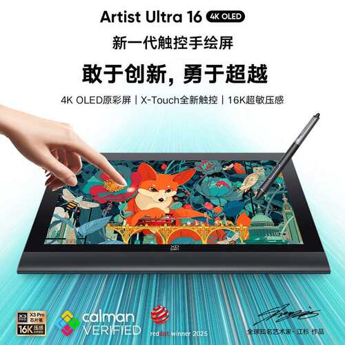 {议价}XPPen Artist Ultra 16 4K OLED数