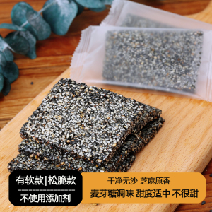 250g*4袋黑芝麻片软糕花生芝麻糖酥脆传统麦芽糖糕点孕妇零食小吃