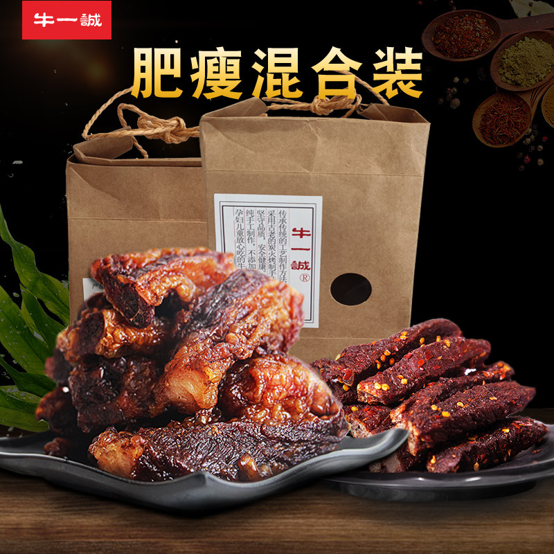 内蒙古风干碳烤肥牛肉干手工孕妇牛肉干正宗手撕混合250g*2袋500g