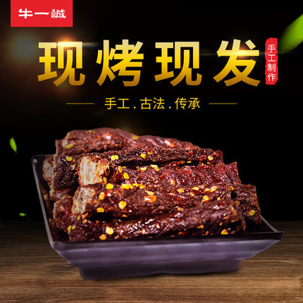 内蒙古牛肉干手工自制赤峰现做碳烤风干手撕孕妇牛肉干香辣500g
