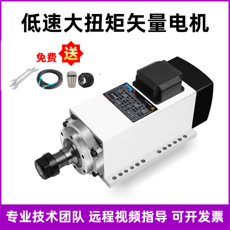 主轴矢量永磁同步电机1.5kw2.2kw打孔钻孔IP44防水等级