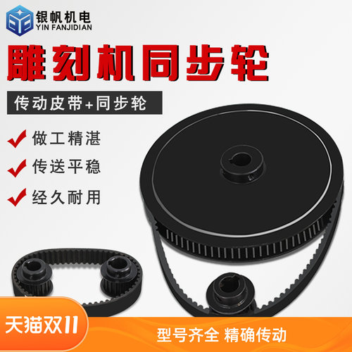 高精雕刻机皮带齿轮同步带HTD285/300/310/340/370/550齿轮盒皮带 - 封面