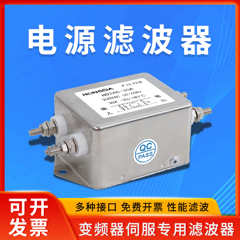 雕刻机专用电源滤波器220V/380V 20A 30A单相双节电流雕刻机配件