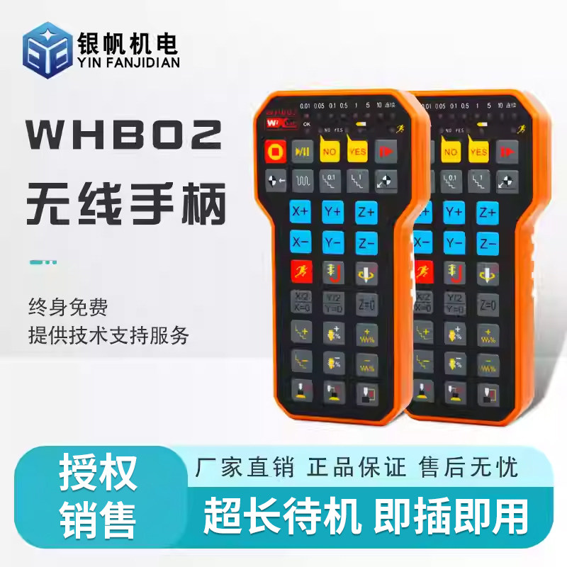 手柄蓝牙遥控器雕刻机图片
