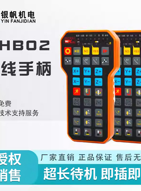 雕刻机手柄WHB02手柄新宏畅新款无线蓝牙遥控器 雕刻机配件