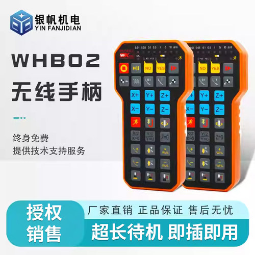 手柄蓝牙遥控器雕刻机
