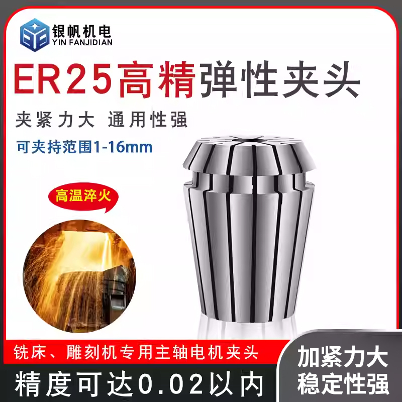 刀夹螺母弹簧标准型主轴电机