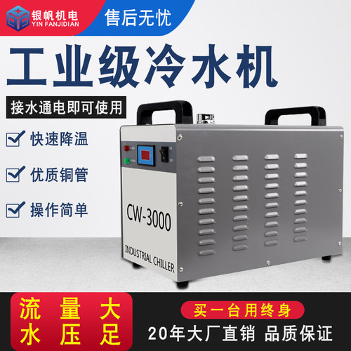 冷水机主轴冷却泵雕刻机