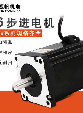 雕刻机步进电机86BYG450ABC雕刻电机57-311控制雕刻电机进给电机