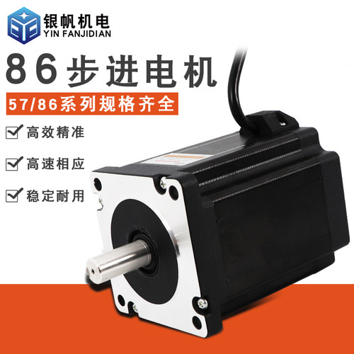雕刻机步进电机86BYG450ABC雕刻电机57-311控制雕刻电机进给电机