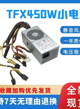 适用联想M425 H535 24针电源HK340-71FP PC9053 PC9059 PS-5241-0