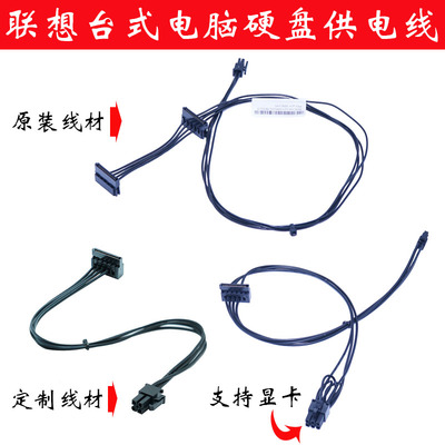 适用联想硬盘线主板4P硬盘供电