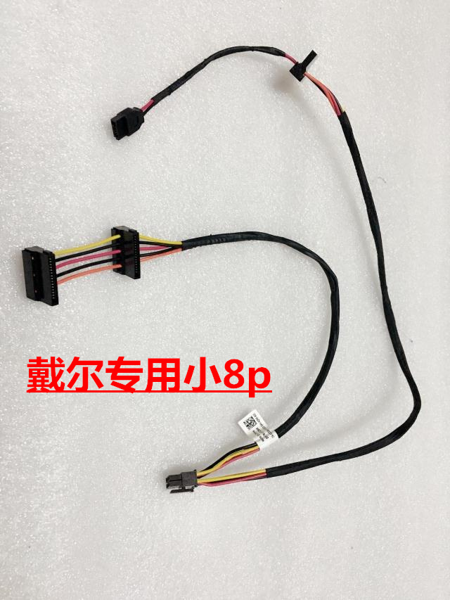 戴尔DELL3040 5040 7040 MT硬盘光驱小8P SATA电源线 7G26H 电脑硬件/显示器/电脑周边 连接线/航插线/连接器/转换器 原图主图