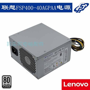 FSP400 40AGPAA通用于FSP500 全新联想10针电源400W 原装 40AGPAA