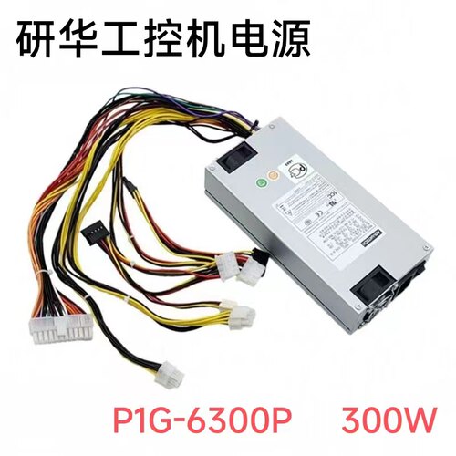 全新研华工控机1UP1G-6300P300W