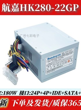 适用 联想航嘉 HK280-22GP HK280-12GP 康舒AP16PC06 全新电源