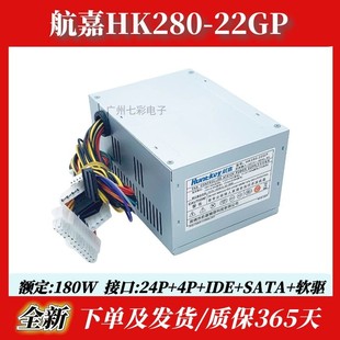 半截光宝电源 全新联想航嘉 22GP HK280 12GP 康舒AP16PC06