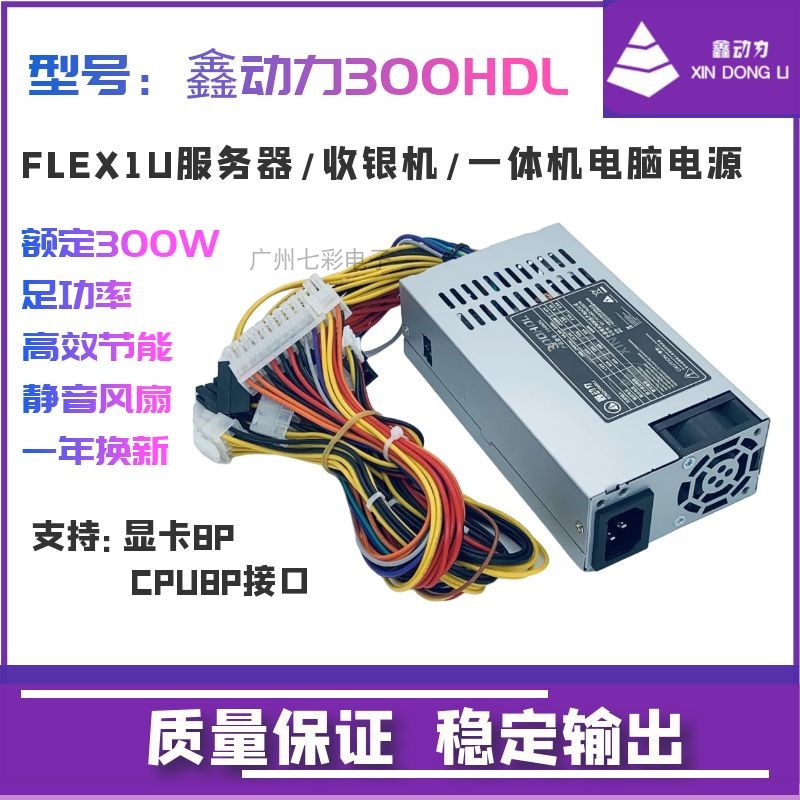 包邮原装1U电源200W300W400W500W