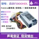 静音 500W 全新小1u电源 原装 FLEX 400W 200W NAS小机箱 300W ITX