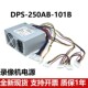 8664N 250AB 8616N DPS 101B I16电源 适用海康16盘位录像机8632N