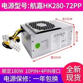 机电源HK280 适用联想天逸310 72PP M415 M510台式 510A 启天M410