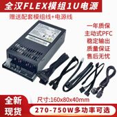 FSP300 小机箱NAS 60FAG 全汉全模组1U电源 300W FLEX 台式 机静音