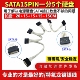 SATA 镀银电源SATA 串口一分五 一拖五 硬盘电源线硬盘扩展 15Pin