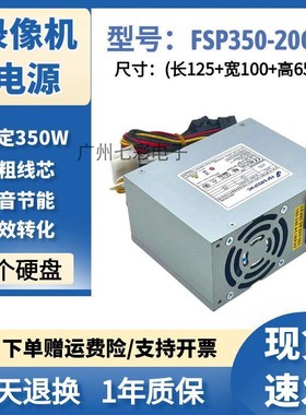 适用海康DS -8104SHWL监控录像机电源FSP350-20GSV DPS-300AB-81B