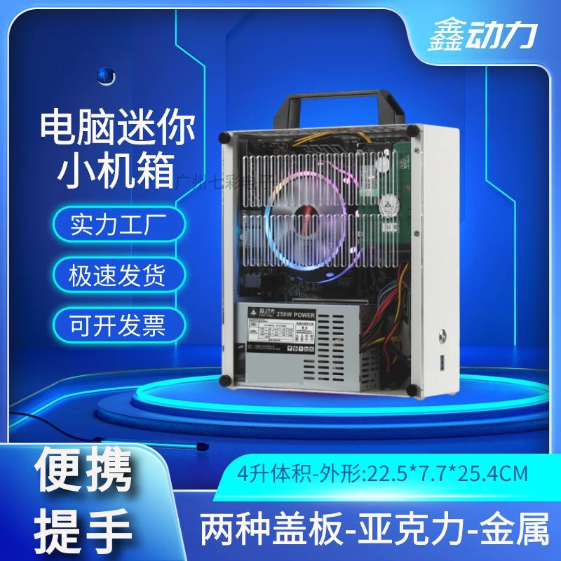 K29 K30 SGPC核显迷你ITX机箱便携A4手提式侧透机箱 matx小主机箱 电脑硬件/显示器/电脑周边 机箱 原图主图