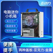 侧透机箱 SGPC核显迷你ITX机箱便携A4手提式 matx小主机箱 K30 K29