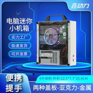 K29 K30 SGPC核显迷你ITX机箱便携A4手提式侧透机箱 matx小主机箱