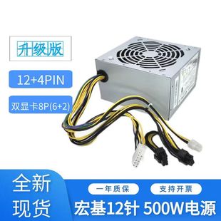 全新宏基 清华同方台式机12针500W电源FSP500-50AAGA 支持显卡8针
