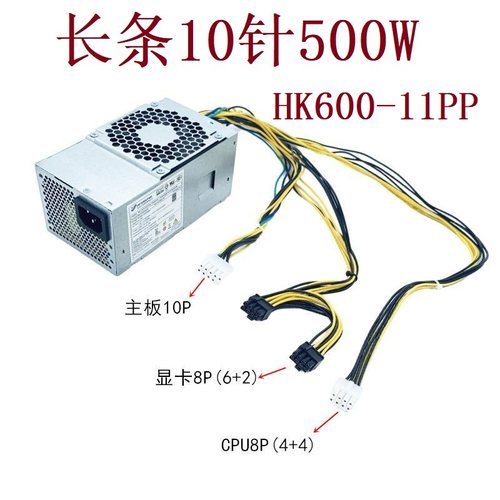 适用10针电源航嘉HK600-11PP