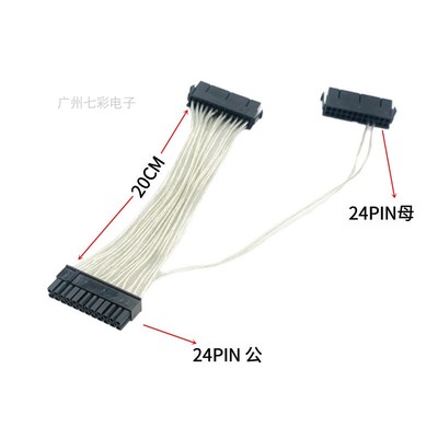 主板24pin启动线 一分二 主板24针双电源供电线 镀银转接线镀锡铜