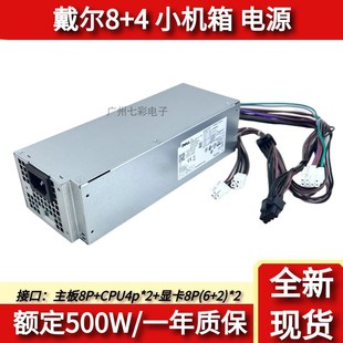 3046 5040 7050 DELL戴尔500W电源3040 3650 7040 3040 7010 3250