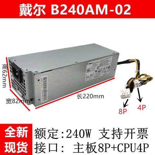 DELL戴尔电源70403040500W显卡