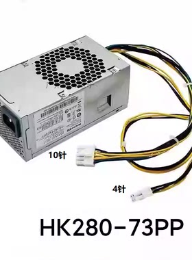 适用 联想10针小电源 HK280-73PP PA-2181-2 FSP180-20TLA PCJ010