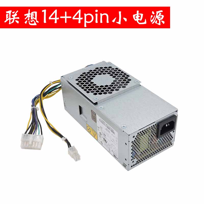 适用联想14针小电源 FSP180-30SBV HK280-71FP PS-3181-02 PCE008
