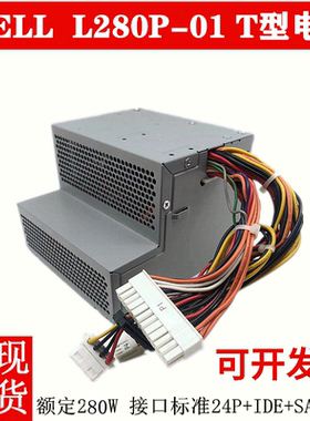 全新戴尔 C521 GX620 GX520 745 740DT电源L280P-01 H280P-01280W
