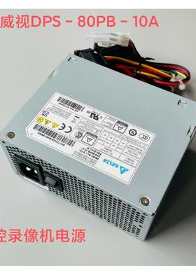 适用 海康录像机DS-8632N-E8 DS-8832N-K8 8664 8864DPS-80PB-10A