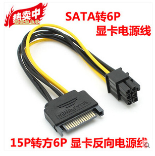 转接线 SATA转6PIN显卡线 18AWG线芯 硬盘转显卡供电线 全新纯铜