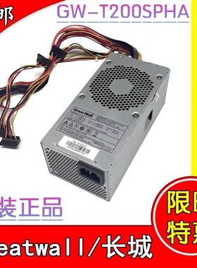 适用 原装长城GW-T200SPHA 海康录像机电源适配器 监控电源供200W