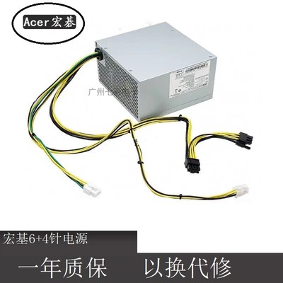 宏基6针+4针300W电源PA-2301-3