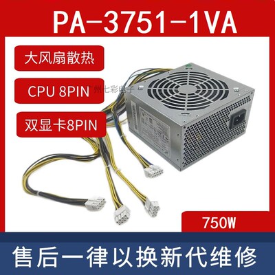 适用联想10针750电源PA-3751-1VA