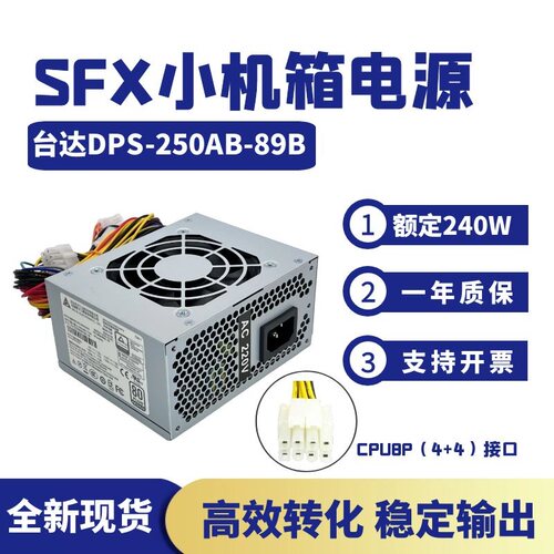 台达DPS-250AB-89BSFX电源