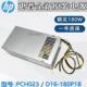 PCK017 400 282 适用惠普280 G4电源D 288 600PG3 180P1B 480
