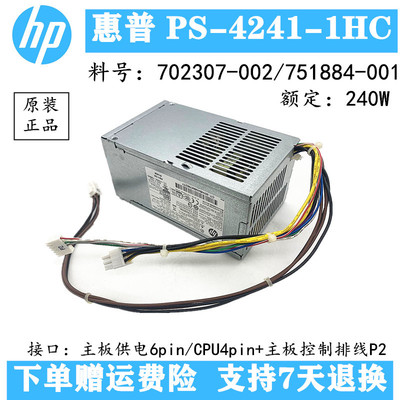 全新惠普D12-240P2A通用PCC002 PS-4241-2HF DPS-240AB-3 B小电源
