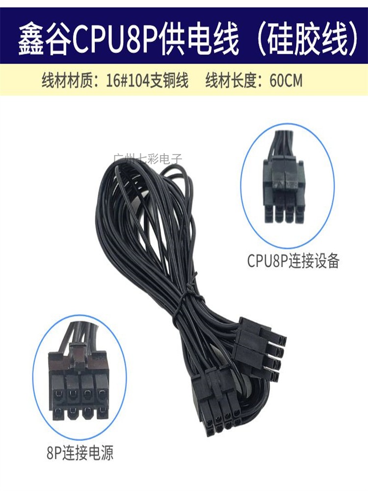 鑫谷电源模组线硅胶线CPU SATA电源线750 850显卡线全模组定制线