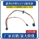 480g4 280G3 600 680G1 惠普 硬盘光驱电源线SATA供电线400G1