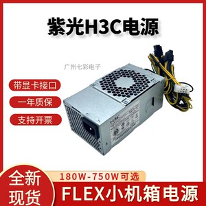 紫光unis电源H3c华三526T